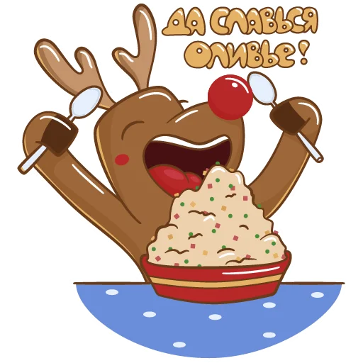 🥗 Стикер «Олень Хеппи» для Telegram