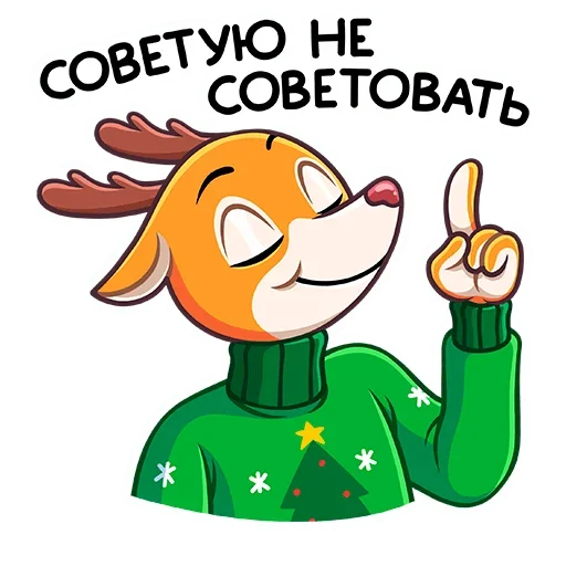 ☝️ Стикер «Ник» для Telegram