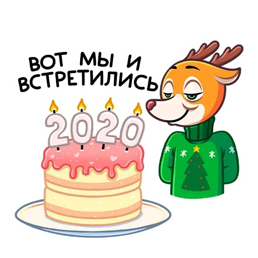 🎂 Стикер «Ник» для Telegram