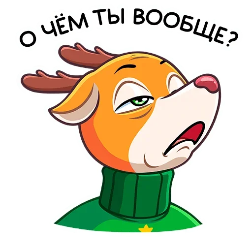 ⁉️ Стикер «Ник» для Telegram