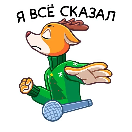 🎤 Стикер «Ник» для Telegram