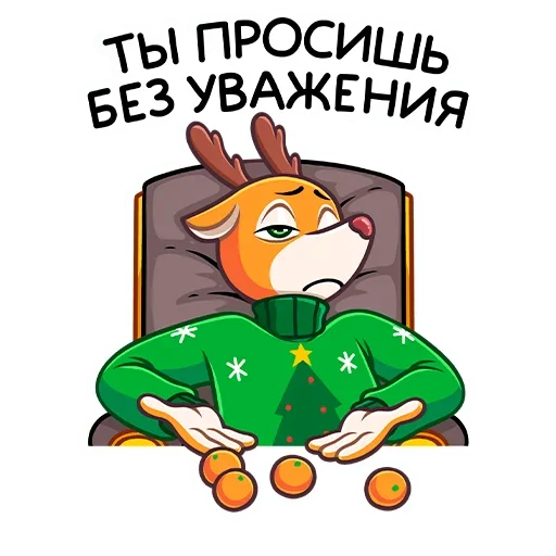 🍊 Стикер «Ник» для Telegram