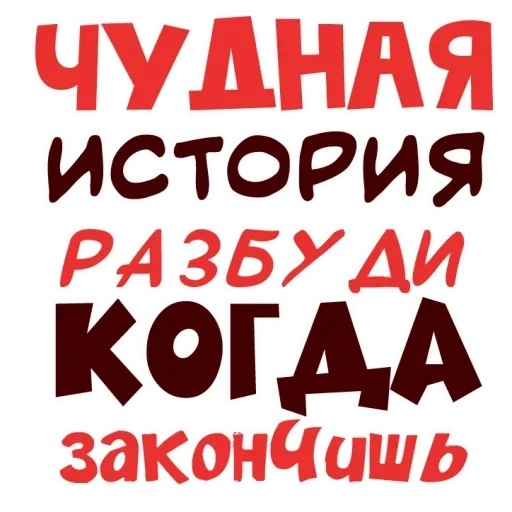 😴 Стикер «Прогиб засчитан» для Telegram