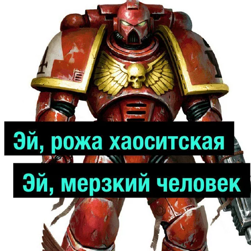 😠 Стикер «Деграхаммер» для Telegram
