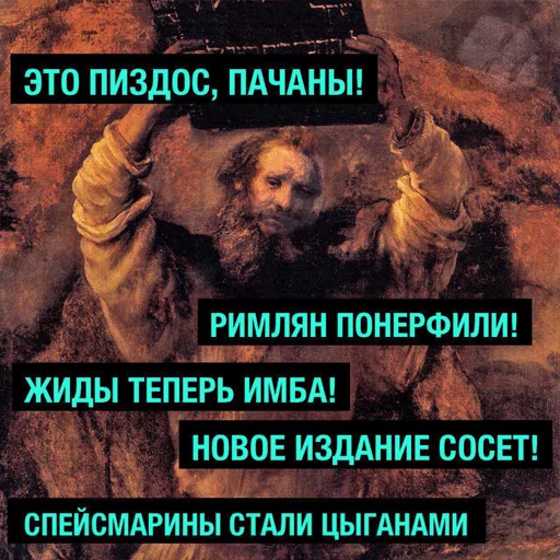 ✡ Стикер «Деграхаммер» для Telegram