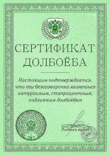 📄 Стикер «Действуйте» для Telegram