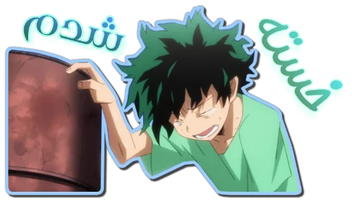 😩 Стикер «Midoriya Izuku [รקร]» для Telegram