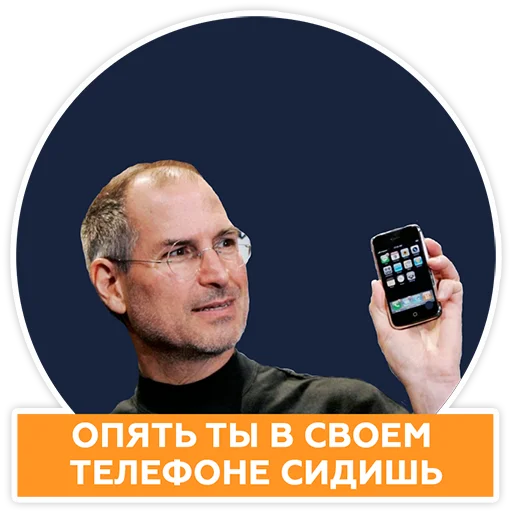 🤳 Стикер «Говорят бизнесмены» для Telegram