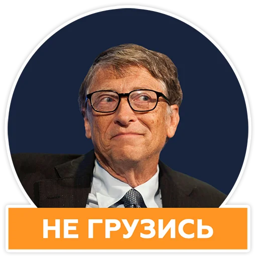 🤗 Стикер «Говорят бизнесмены» для Telegram