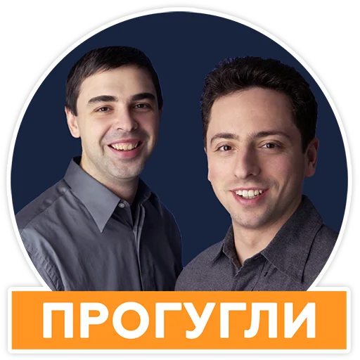 😉 Стикер «Говорят бизнесмены» для Telegram