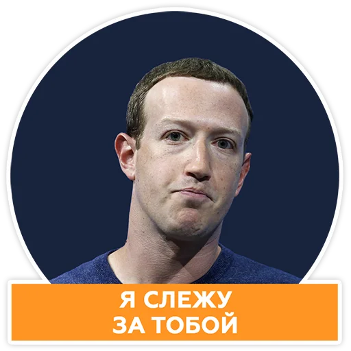 😑 Стикер «Говорят бизнесмены» для Telegram