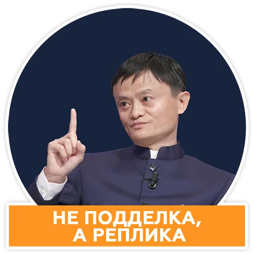 😜 Стикер «Говорят бизнесмены» для Telegram