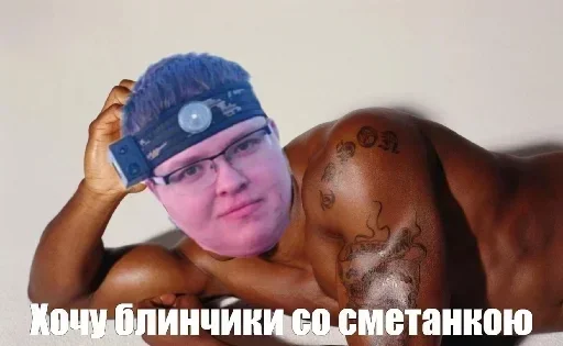 🥵 Стикер «Demaster» для Telegram