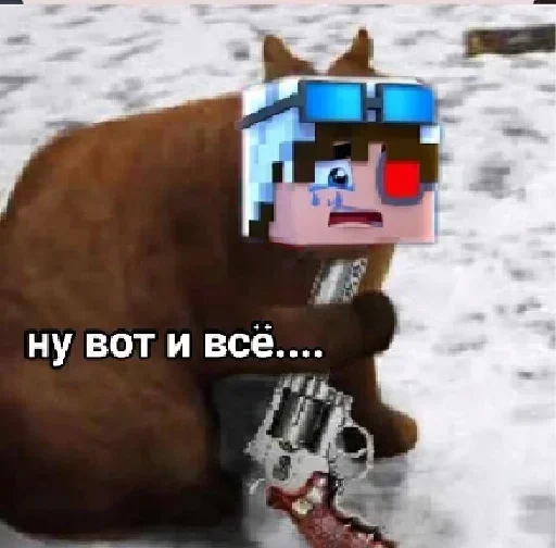 😭 Стикер «Demaster» для Telegram