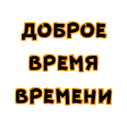😀 Стикер «Demo_pickup» для Telegram