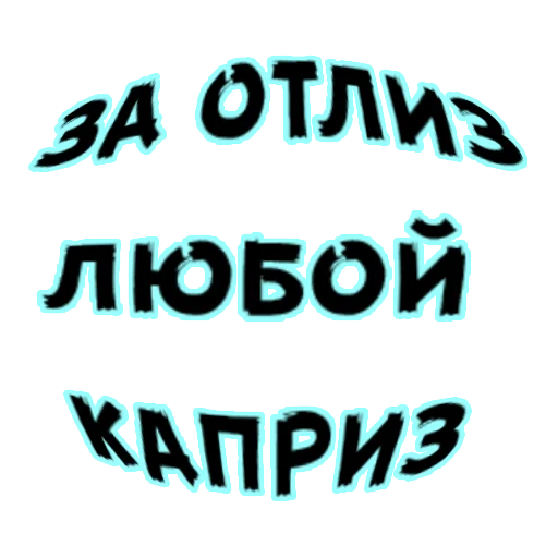 🤣 Стикер «Demo_pickup» для Telegram