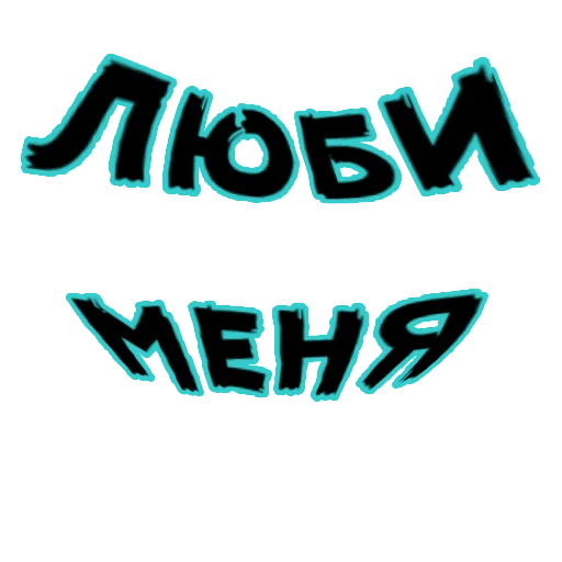 😍 Стикер «Demo_pickup» для Telegram