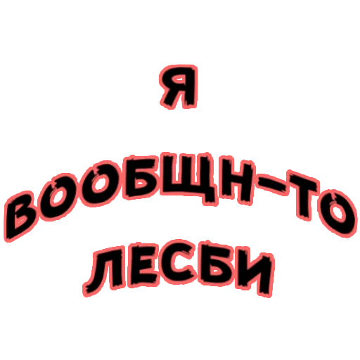 😘 Стикер «Demo_pickup» для Telegram