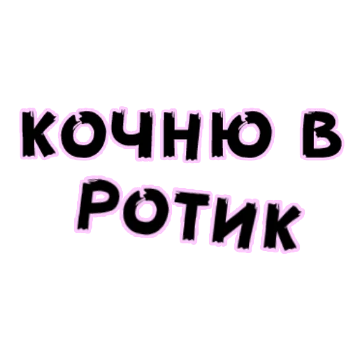 😘 Стикер «Demo_pickup» для Telegram