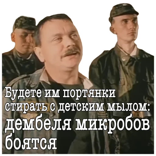🧼 Стикер «ДМБ» для Telegram