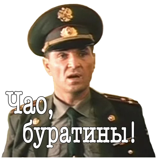 👋 Стикер «ДМБ» для Telegram