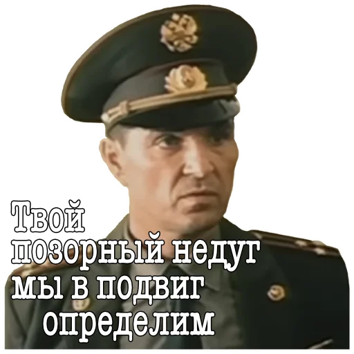 🤒 Стикер «ДМБ» для Telegram