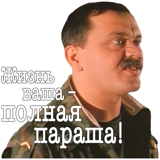 🤬 Стикер «ДМБ» для Telegram