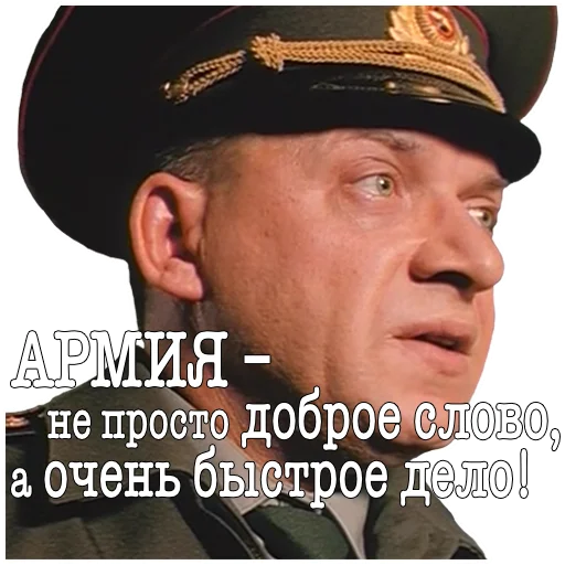 ⚡️ Стикер «ДМБ» для Telegram
