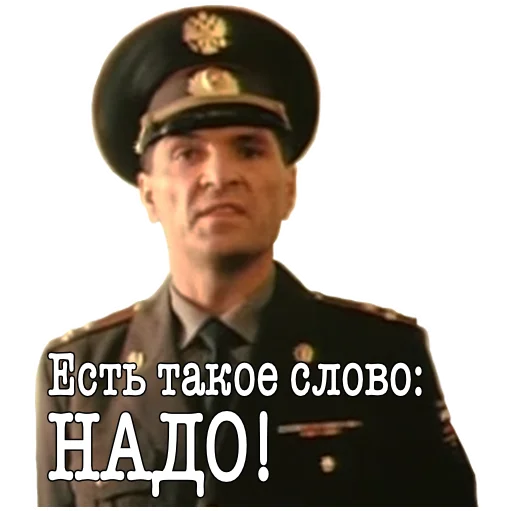 😠 Стикер «ДМБ» для Telegram