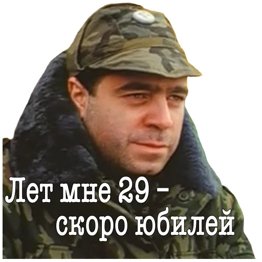 🎂 Стикер «ДМБ» для Telegram