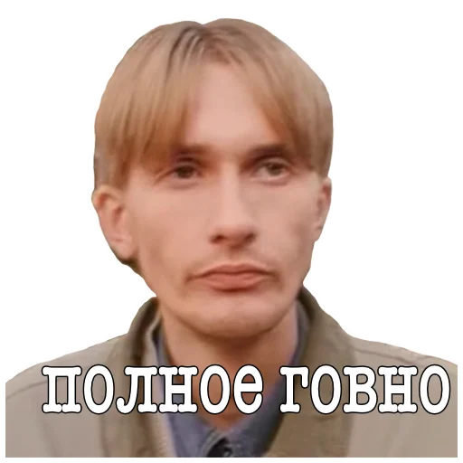 💩 Стикер «ДМБ» для Telegram