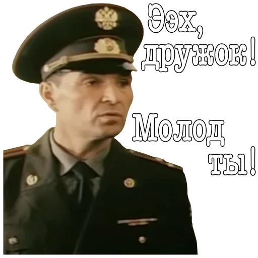 😒 Стикер «ДМБ» для Telegram