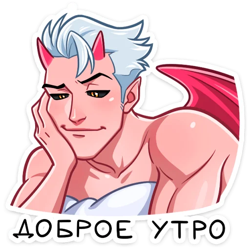 😏 Стикер «Поставляется как стиль к набору -> [Дьявол и Дьяволица]» для Telegram