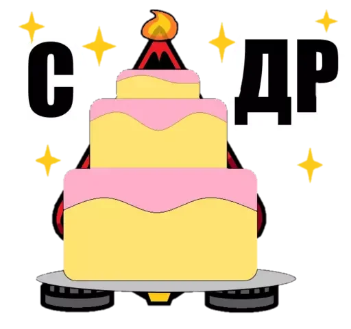 🎂 Стикер «FatRstick» для Telegram