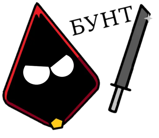 🤬 Стикер «FatRstick» для Telegram