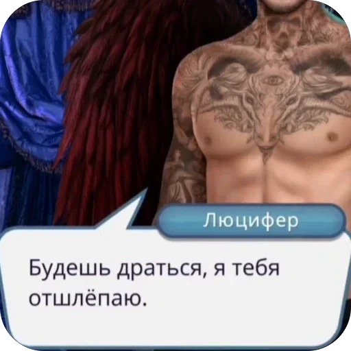 🫥 Стикер «Люцифер» для Telegram