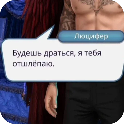 🫥 Стикер «Люцифер» для Telegram