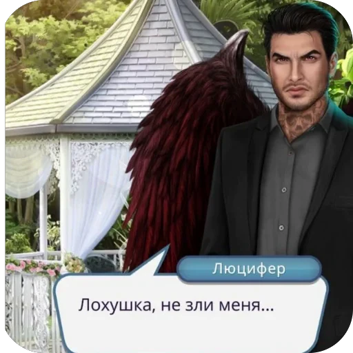 🫥 Стикер «Люцифер» для Telegram