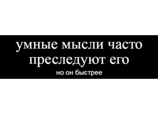 🤓 Стикер «Демотиваторы» для Telegram