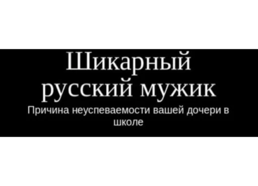 😳 Стикер «Демотиваторы» для Telegram