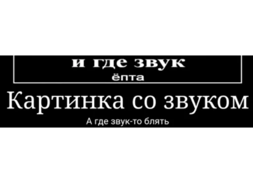 😶 Стикер «Демотиваторы» для Telegram