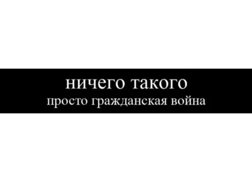 💣 Стикер «Демотиваторы» для Telegram