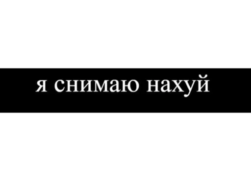 📸 Стикер «Демотиваторы» для Telegram