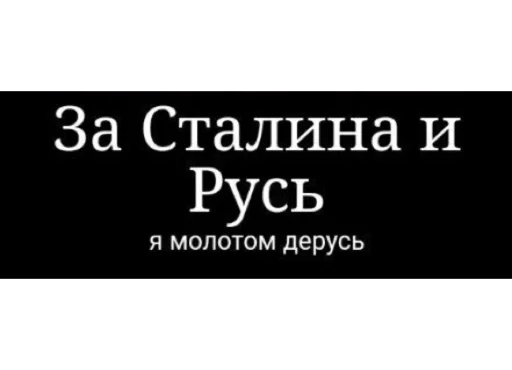 🔨 Стикер «Демотиваторы» для Telegram
