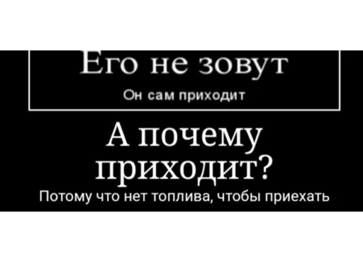 🛢 Стикер «Демотиваторы» для Telegram