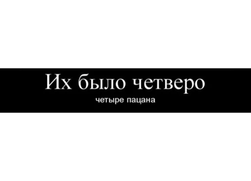 4️⃣ Стикер «Демотиваторы» для Telegram