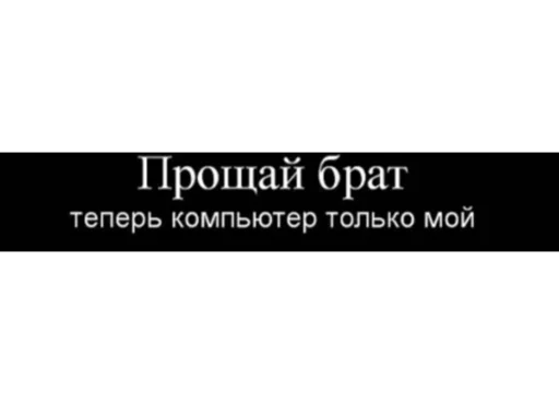 🤧 Стикер «Демотиваторы» для Telegram