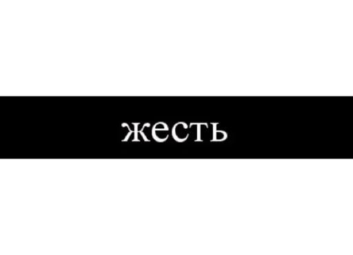 😧 Стикер «Демотиваторы» для Telegram