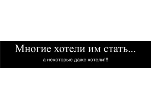 🧐 Стикер «Демотиваторы» для Telegram