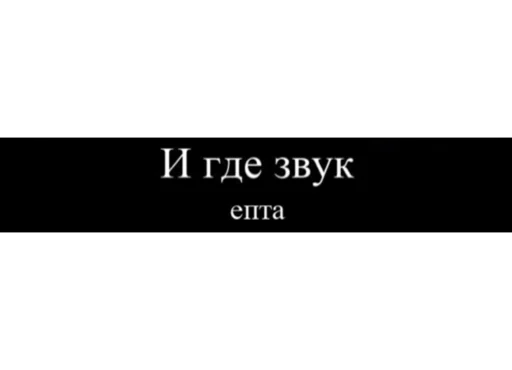 😑 Стикер «Демотиваторы» для Telegram
